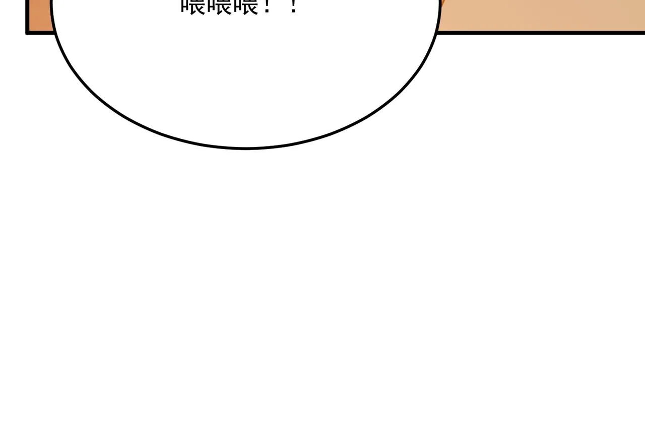 第70话 回合制游戏 第17页