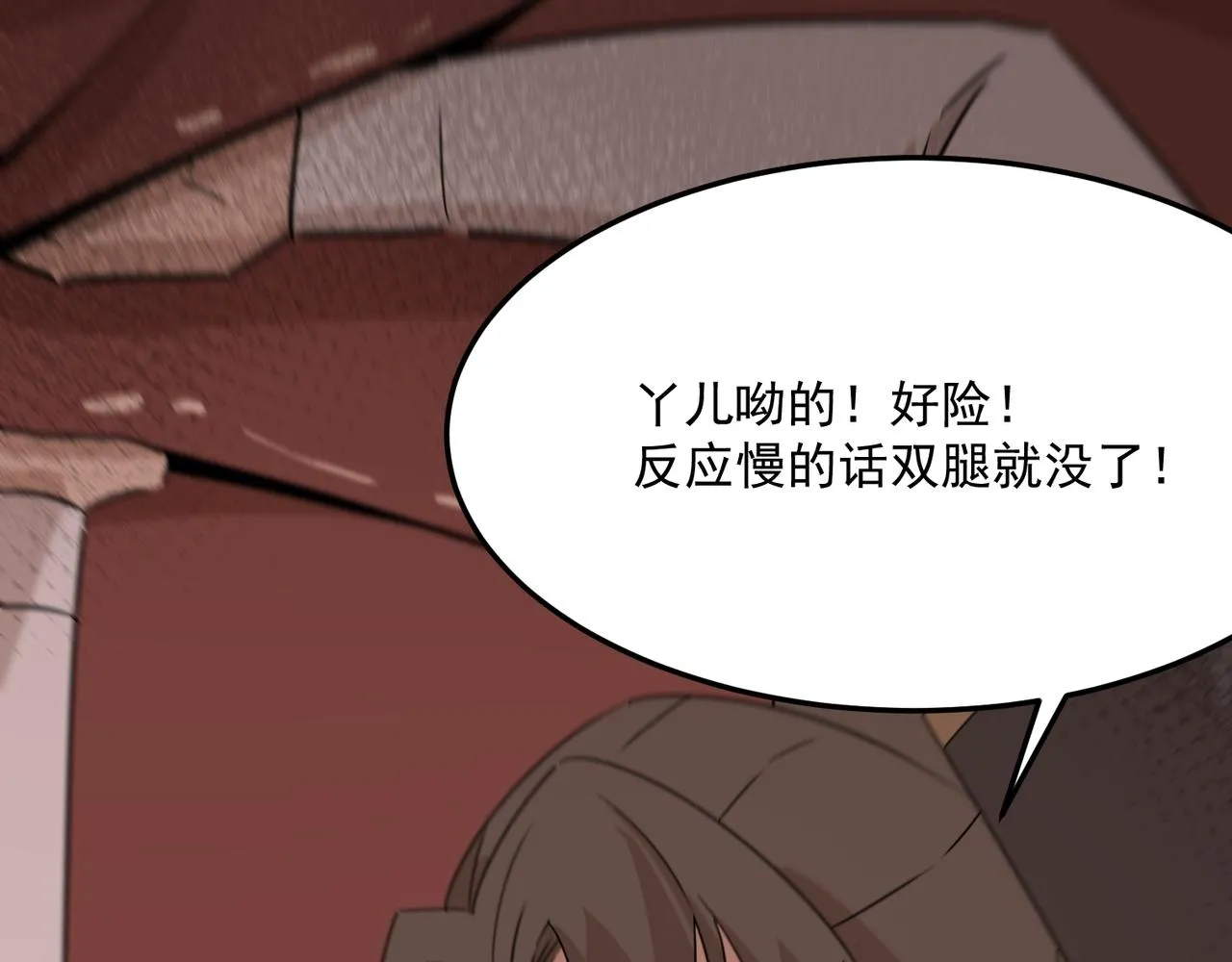 第70话 回合制游戏 第19页