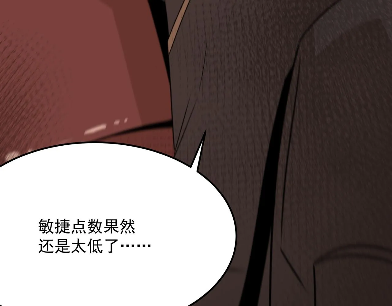 第70话 回合制游戏 第21页