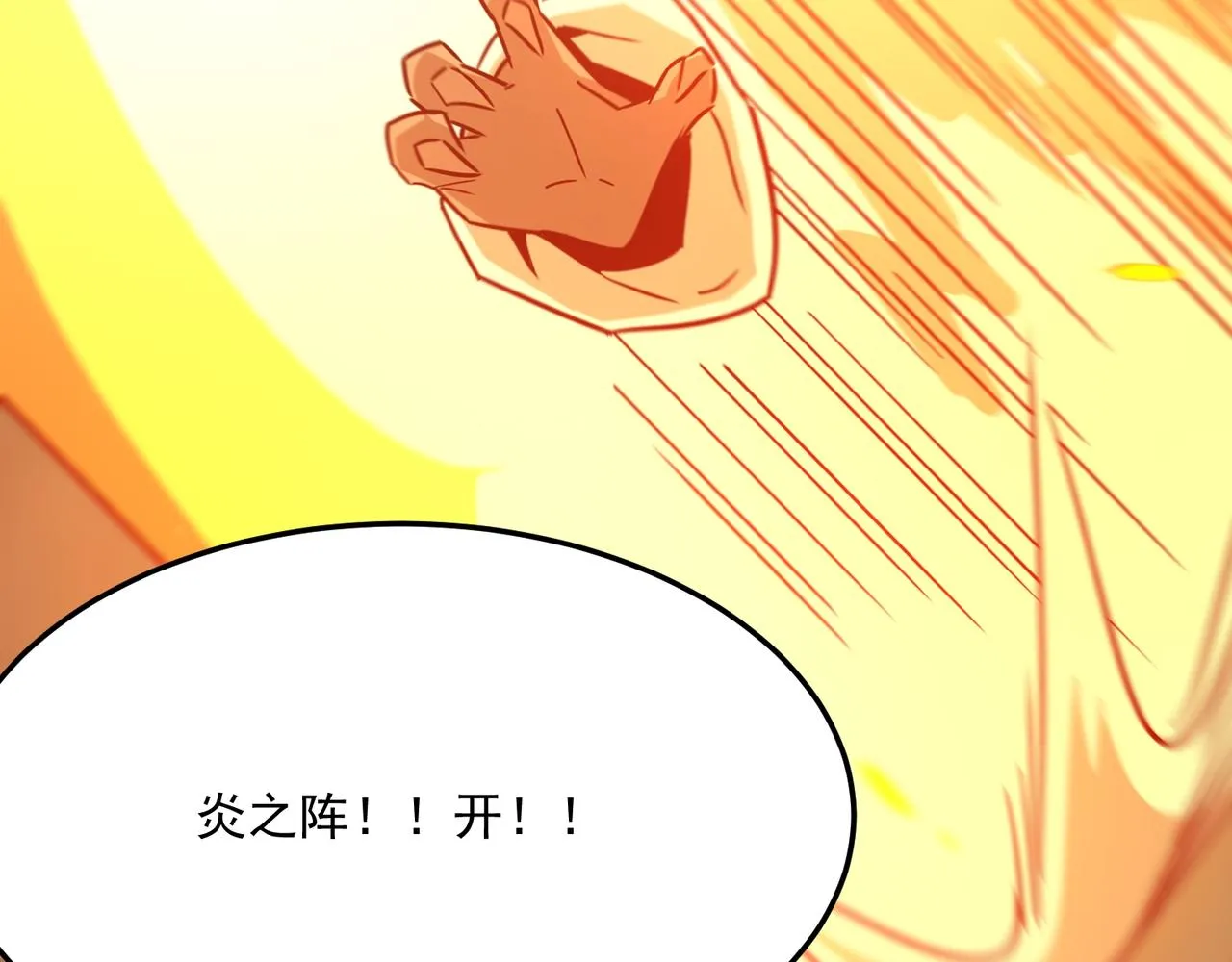 第70话 回合制游戏 第32页