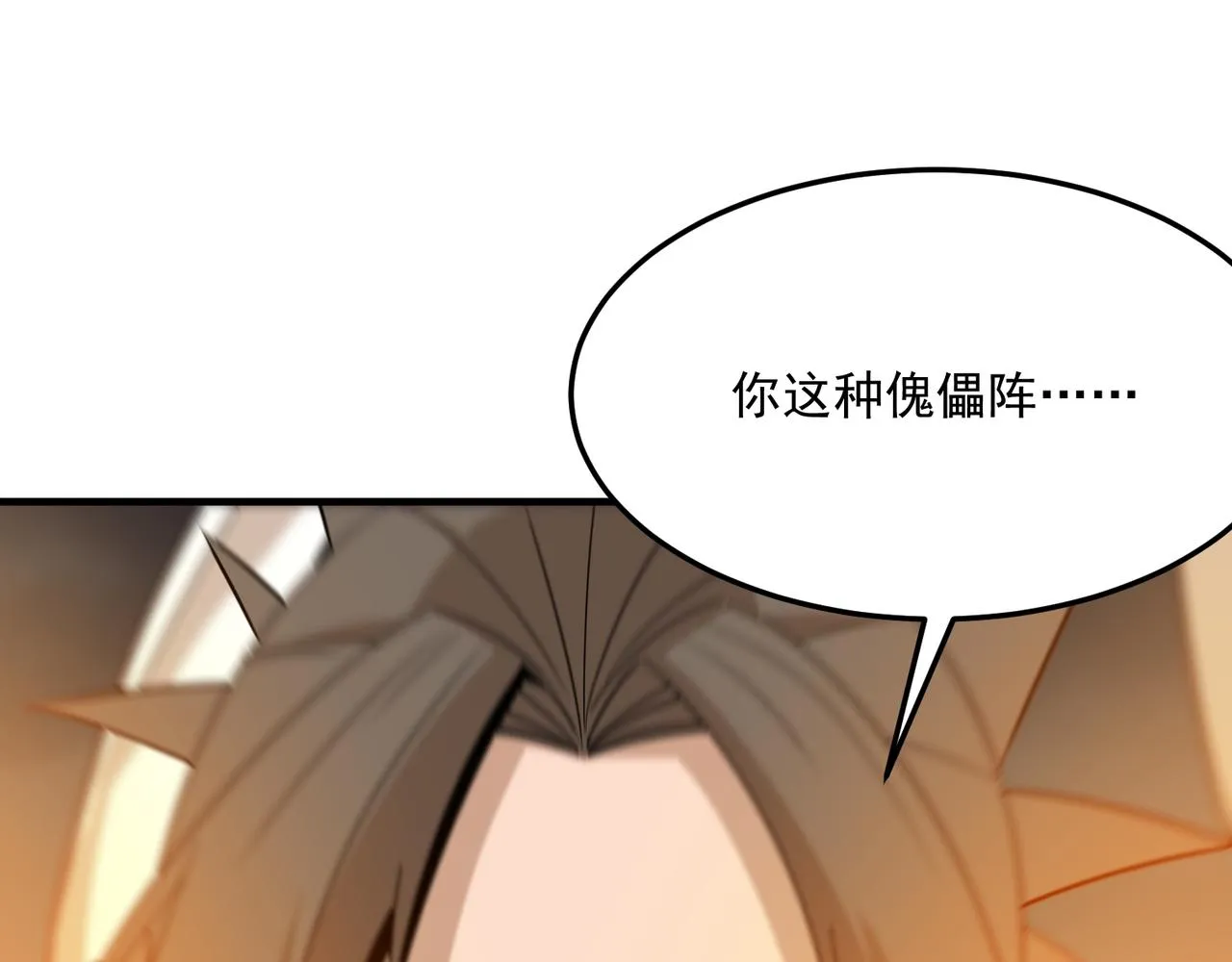 第70话 回合制游戏 第35页