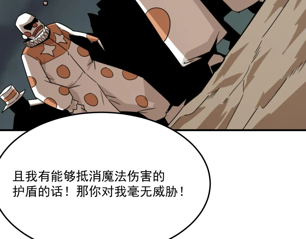 第70话 回合制游戏 第47页