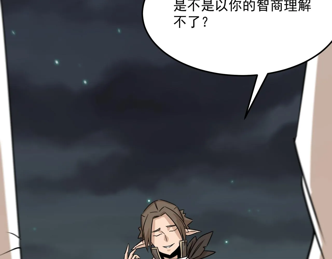 第70话 回合制游戏 第49页