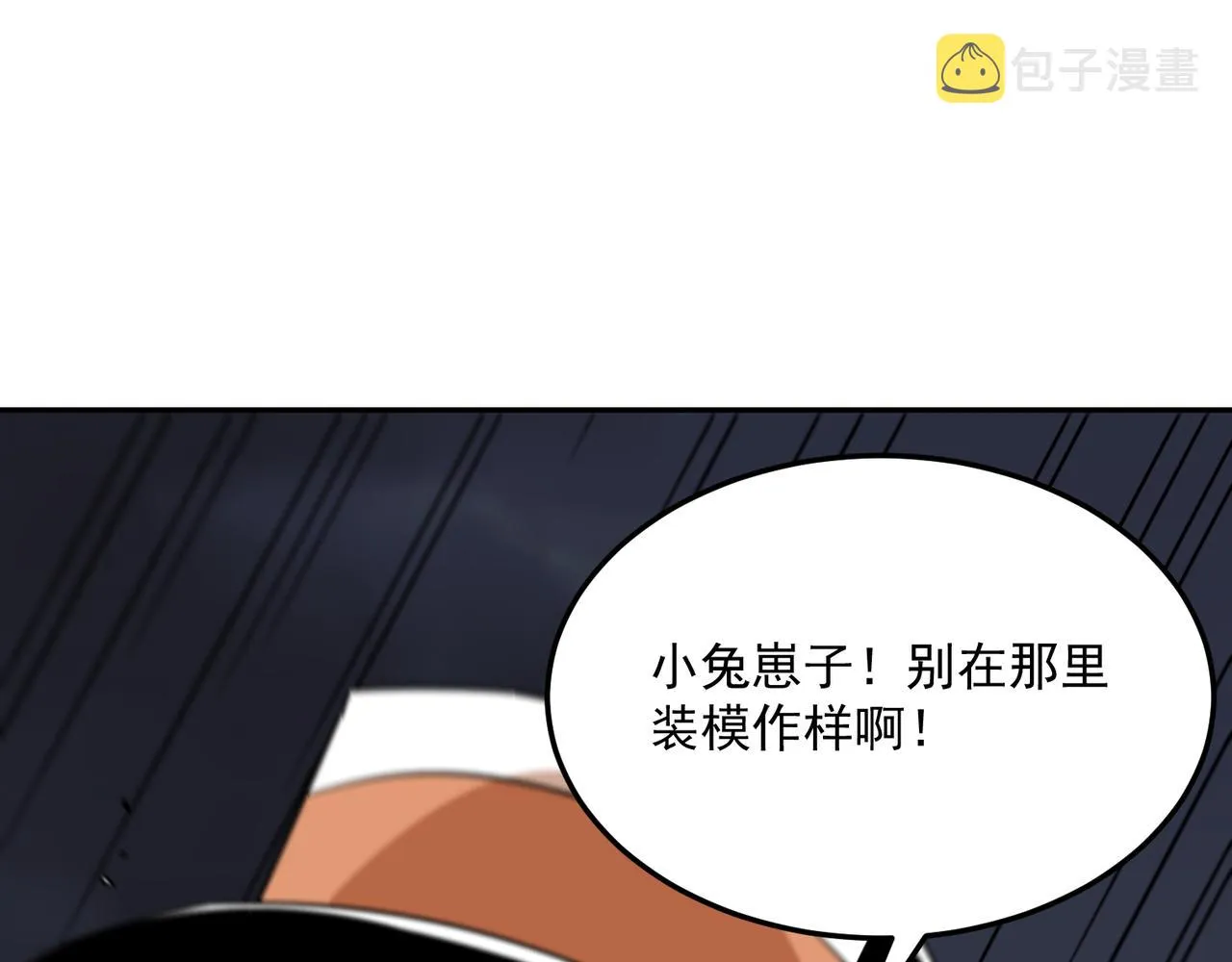 第70话 回合制游戏 第54页