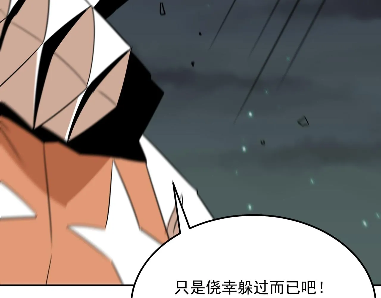 第70话 回合制游戏 第56页