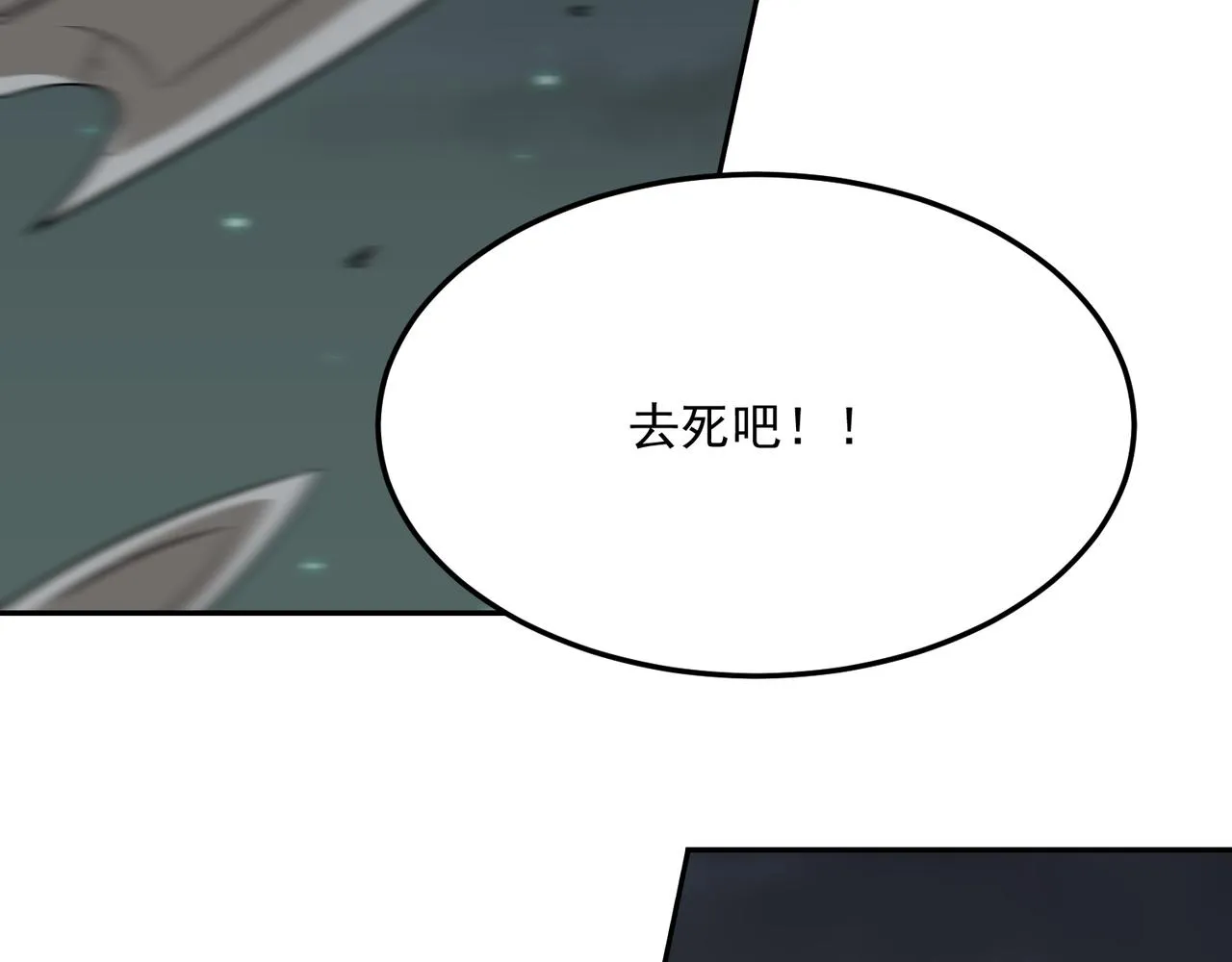 第70话 回合制游戏 第58页