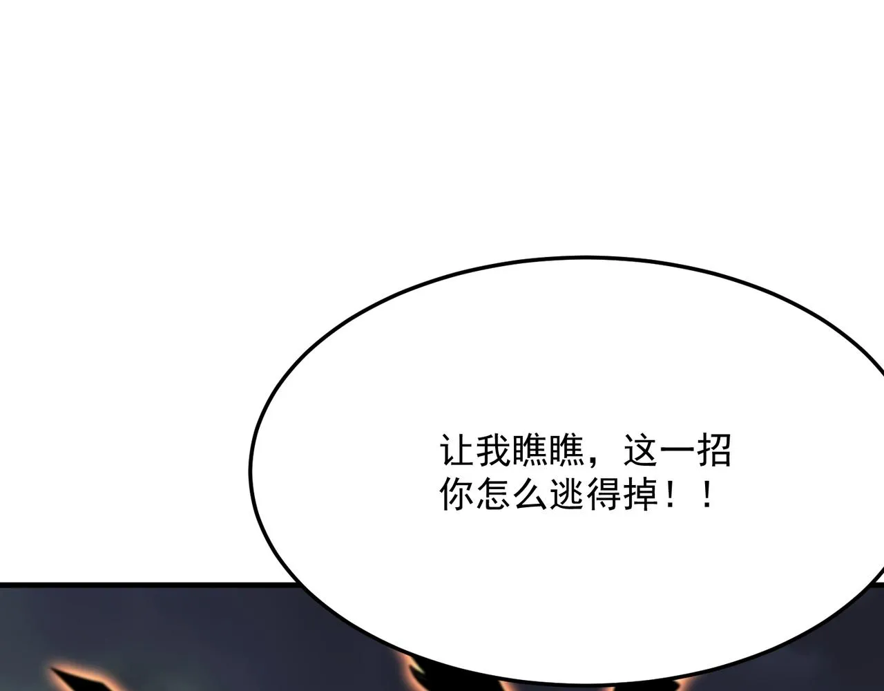 第70话 回合制游戏 第61页