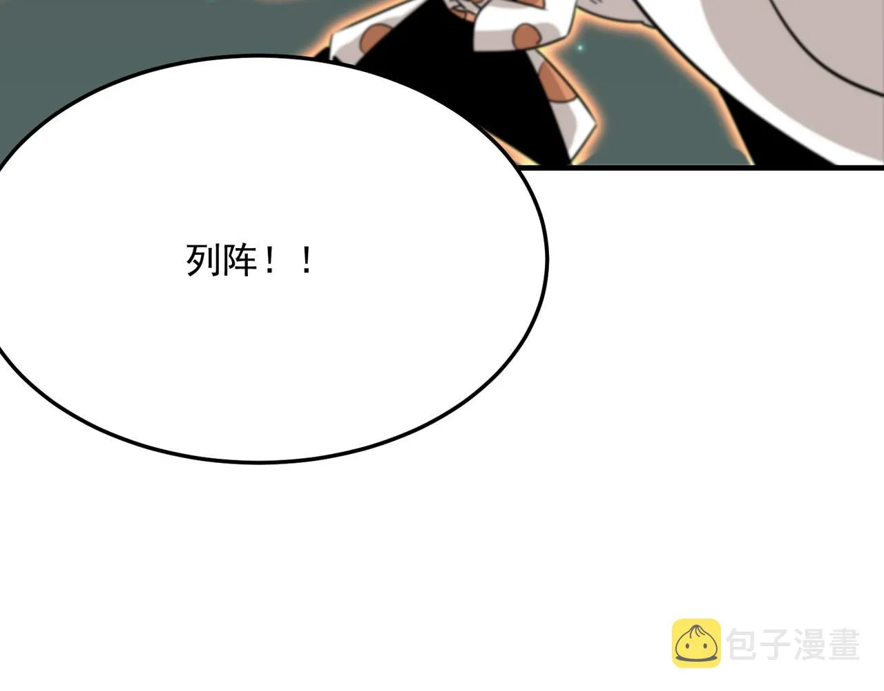 第70话 回合制游戏 第66页