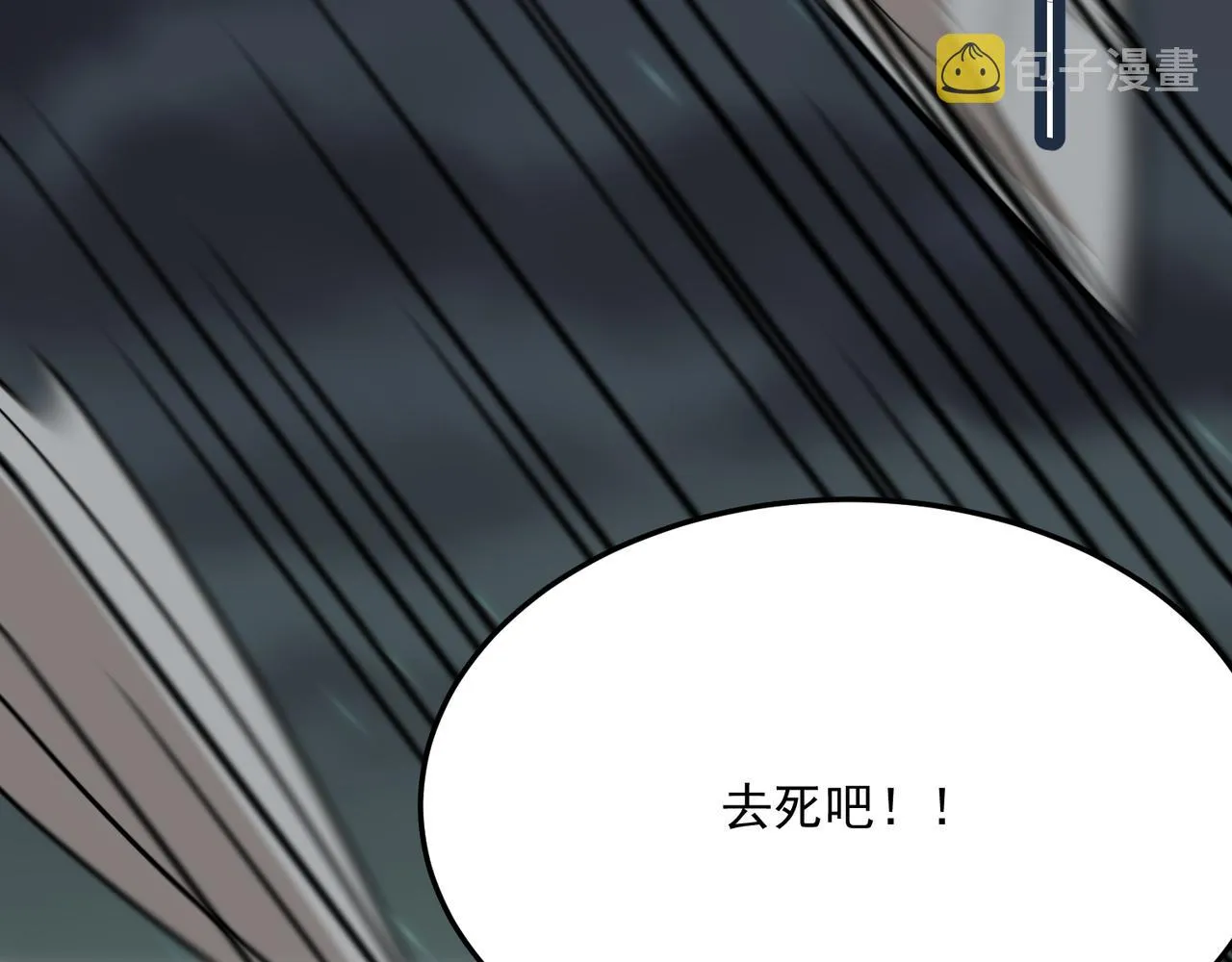 第70话 回合制游戏 第68页