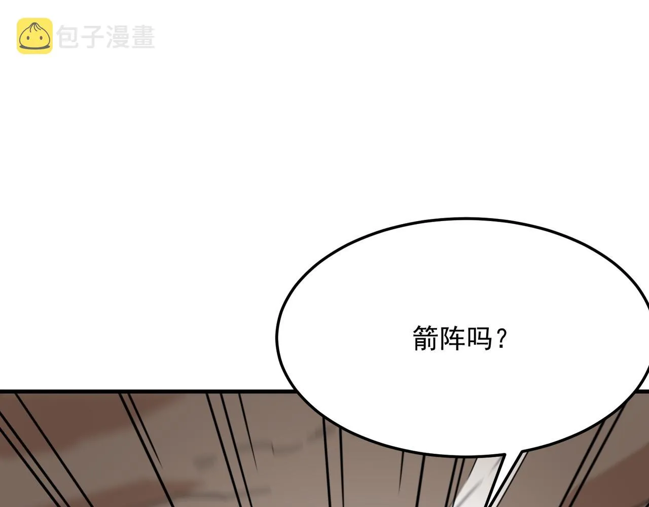 第70话 回合制游戏 第70页