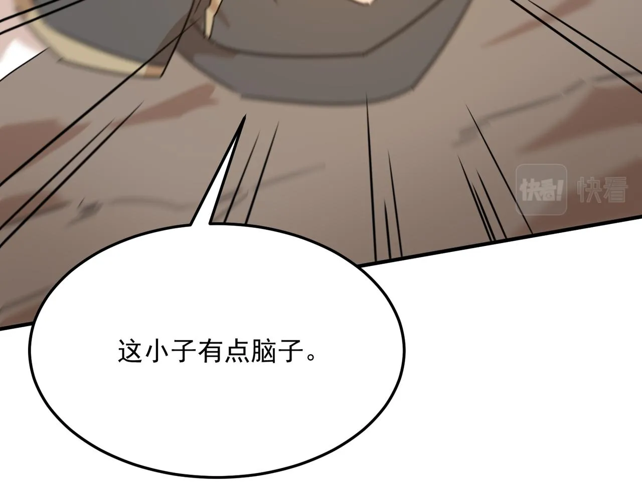 第70话 回合制游戏 第72页