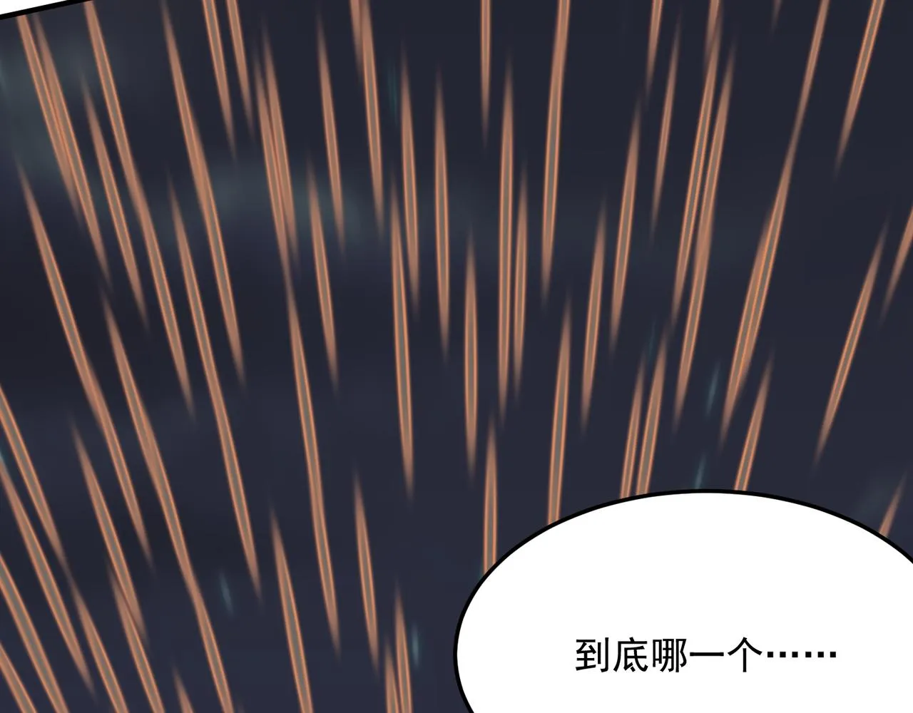 第70话 回合制游戏 第74页