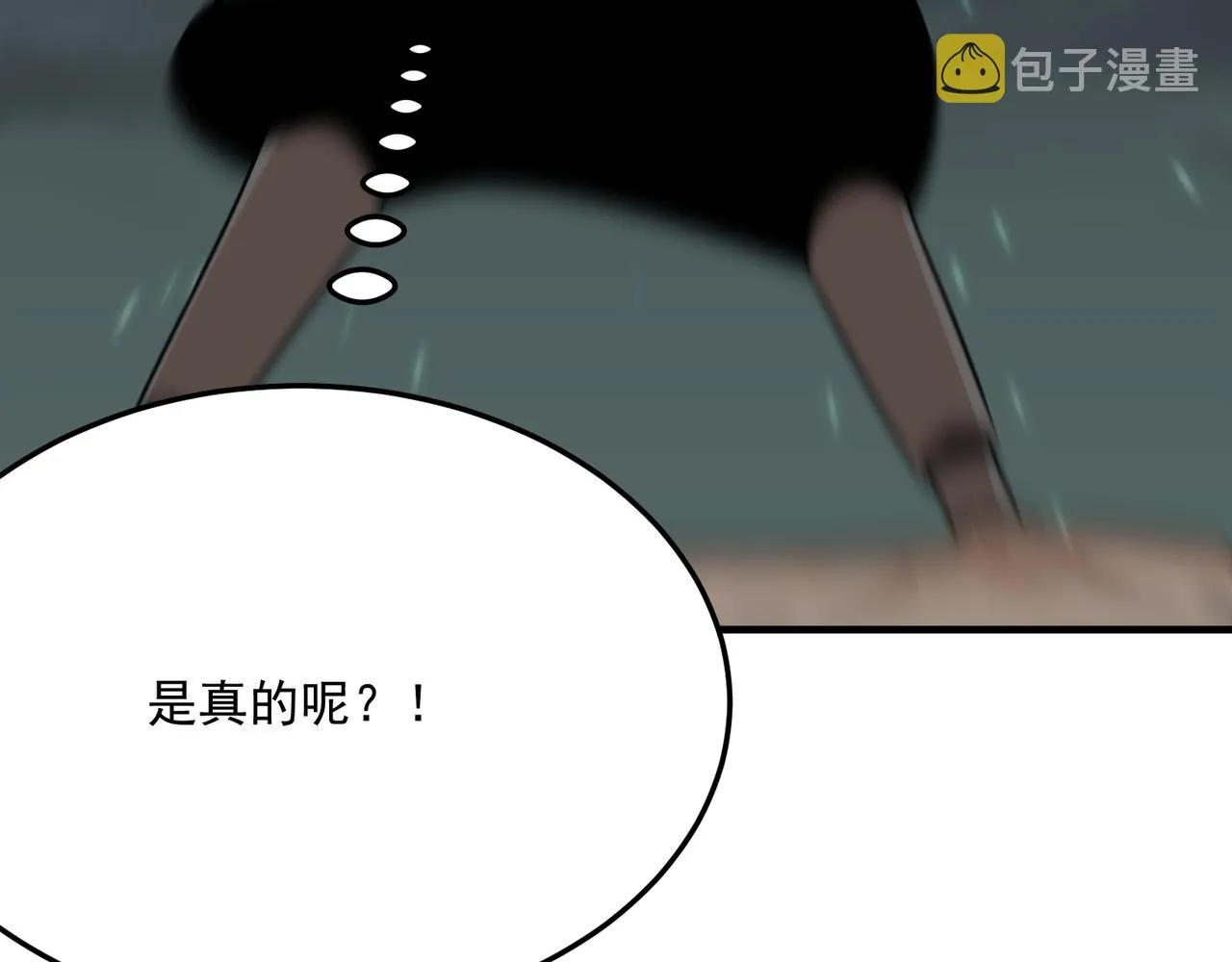 第70话 回合制游戏 第77页