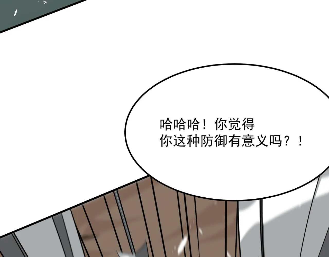 第70话 回合制游戏 第81页