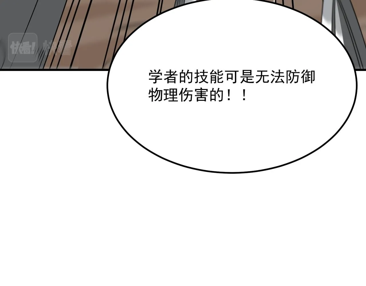 第70话 回合制游戏 第85页