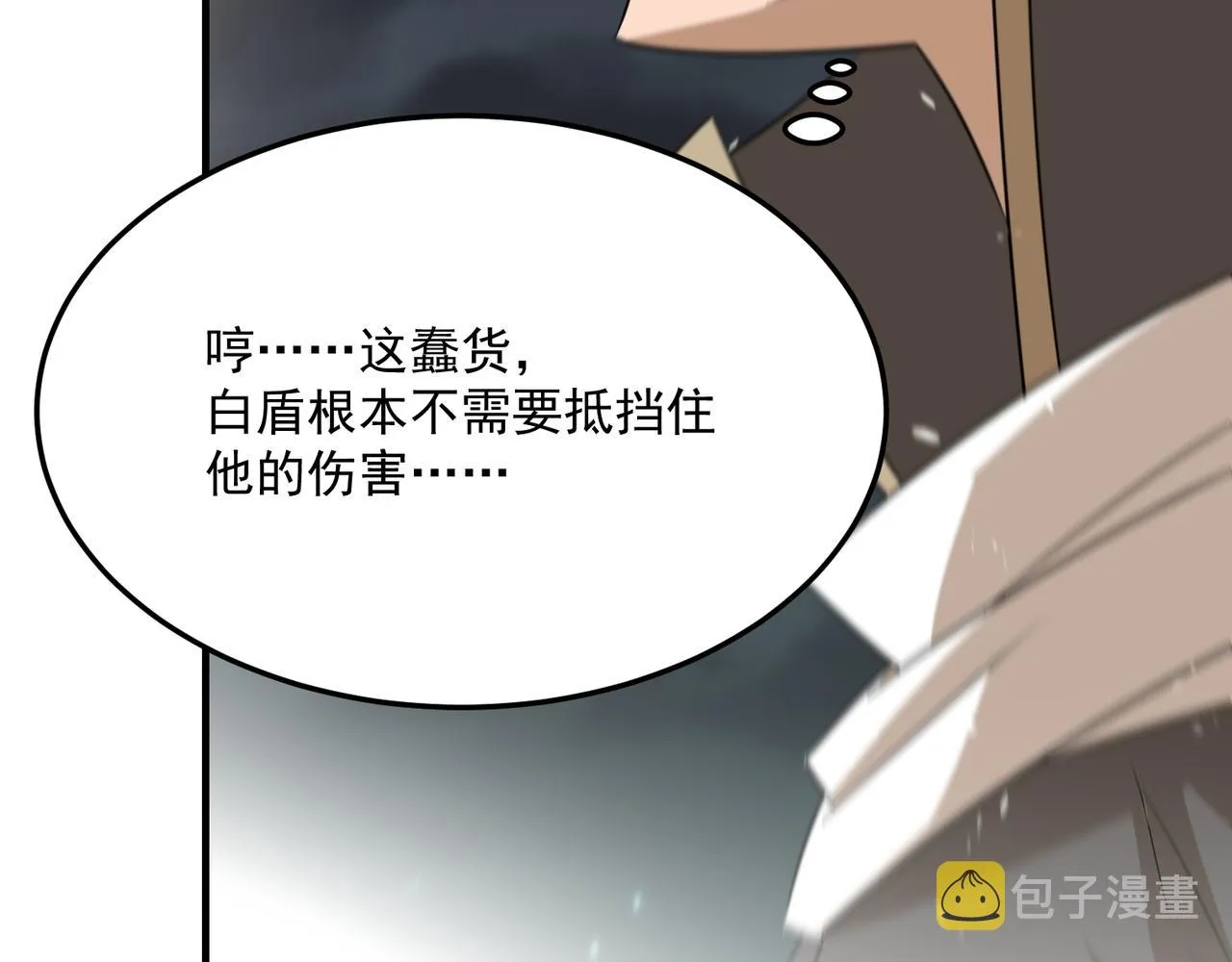 第70话 回合制游戏 第87页