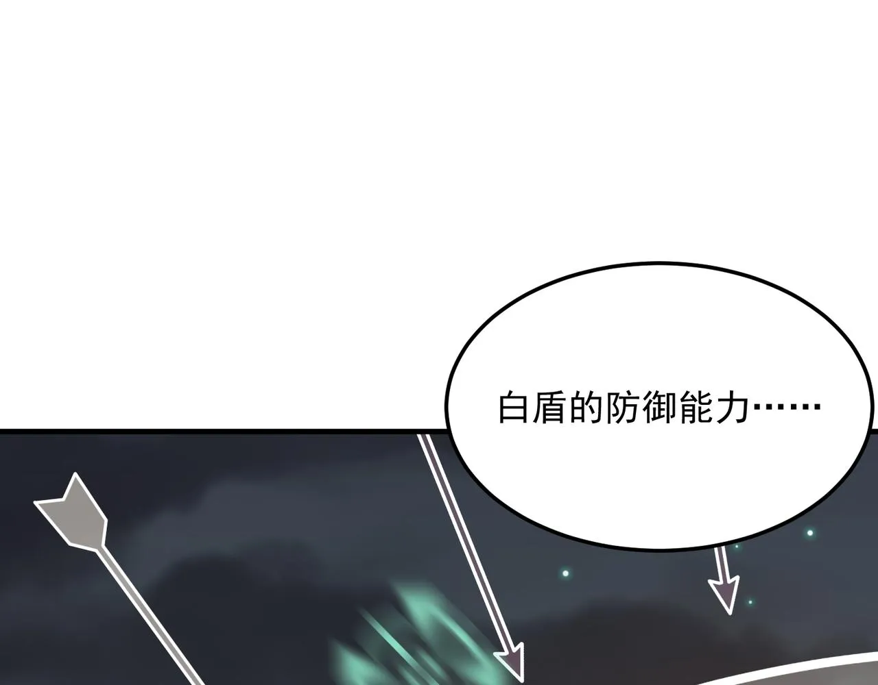 第70话 回合制游戏 第89页