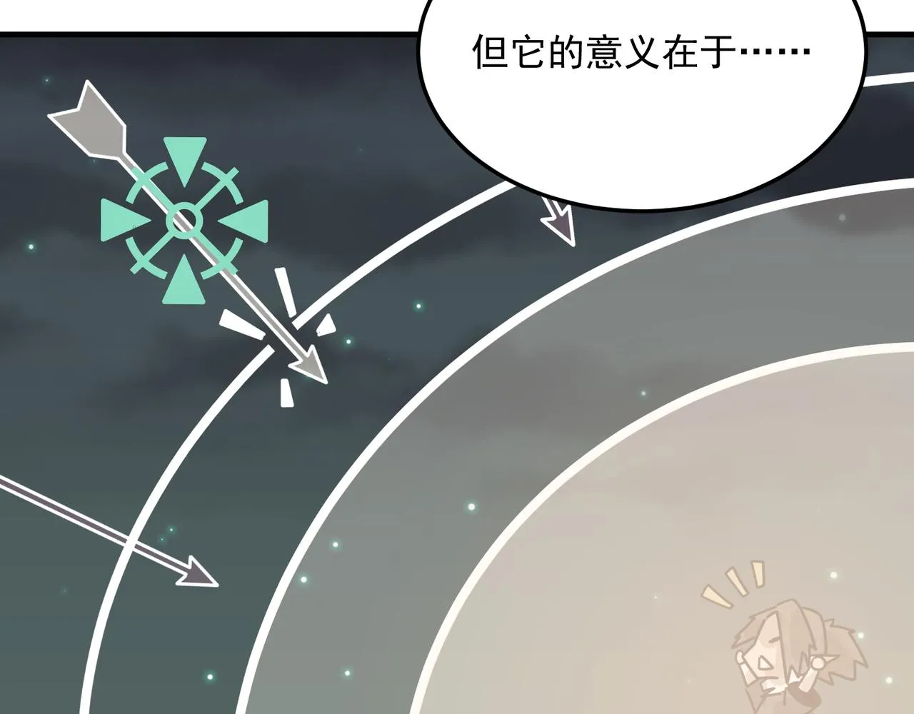 第70话 回合制游戏 第92页