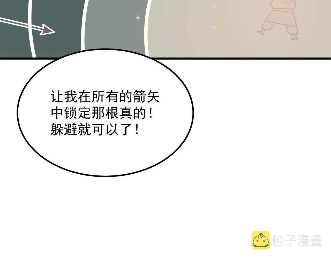 第70话 回合制游戏 第93页