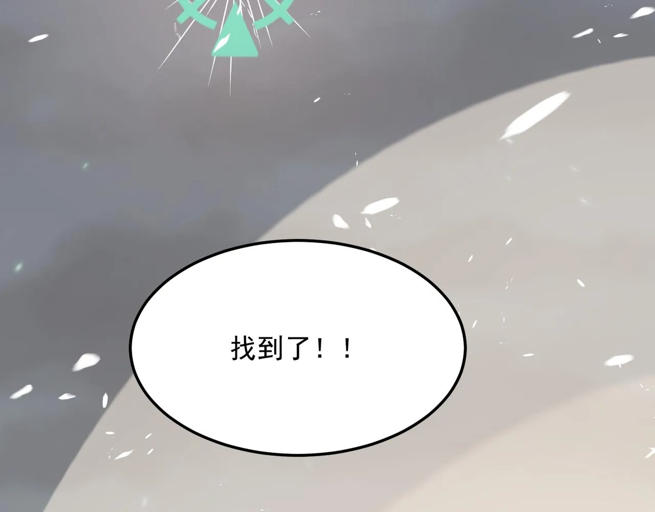 第70话 回合制游戏 第95页