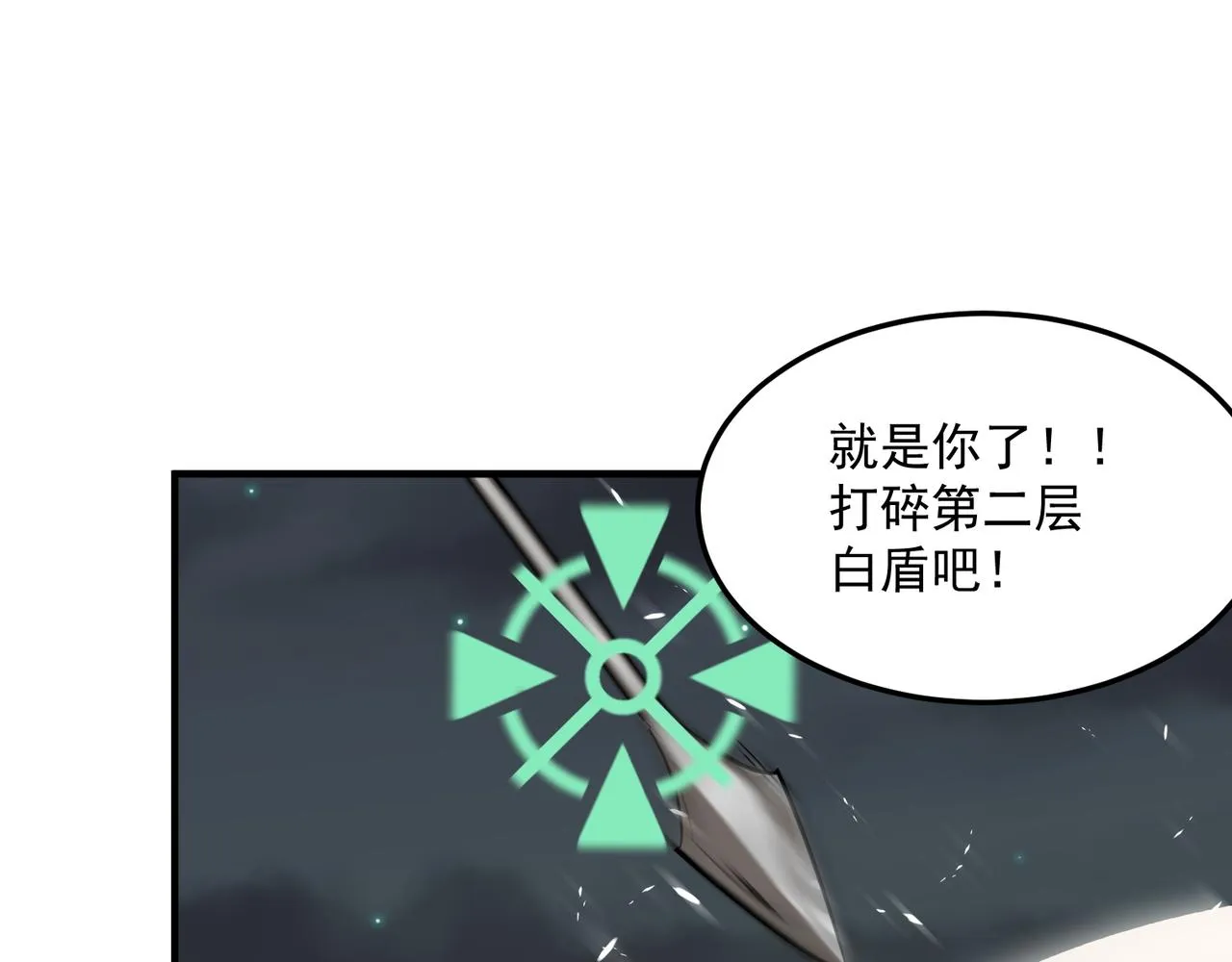 第70话 回合制游戏 第98页
