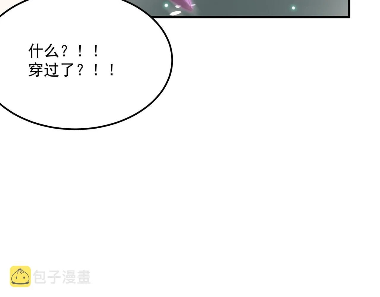 第70话 回合制游戏 第101页
