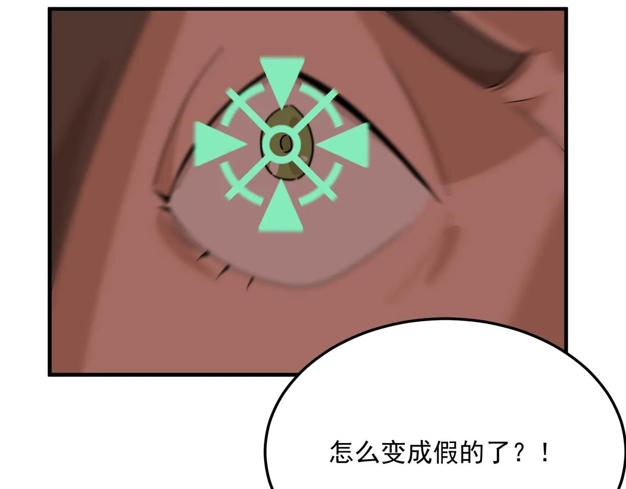 第70话 回合制游戏 第102页
