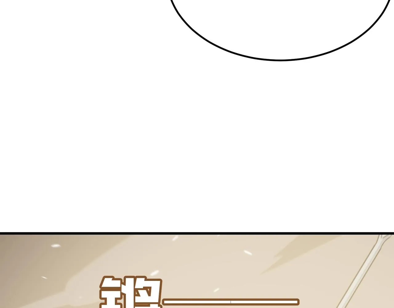 第70话 回合制游戏 第103页