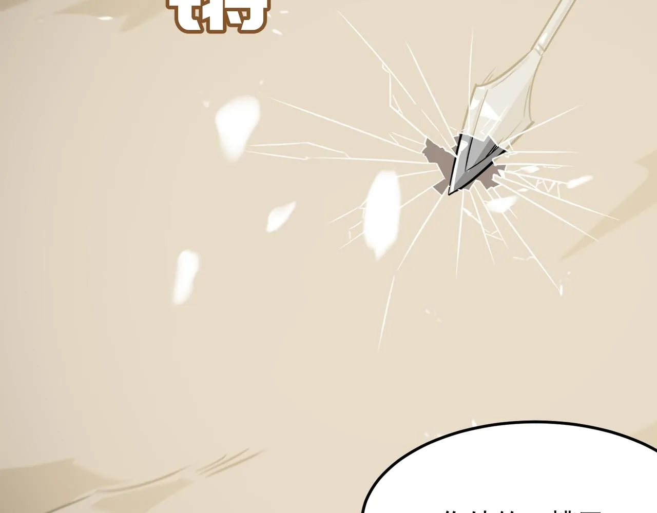 第70话 回合制游戏 第104页