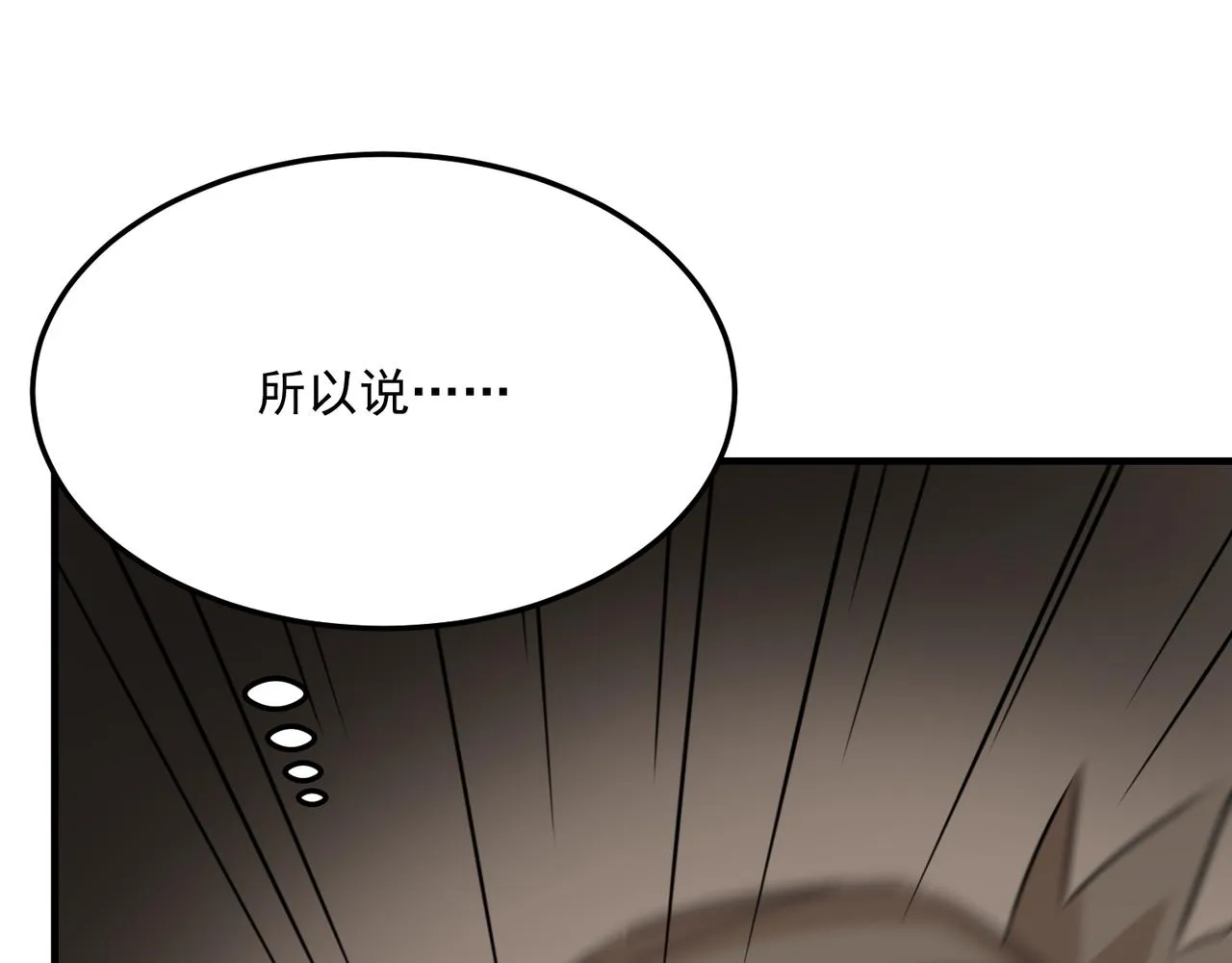 第70话 回合制游戏 第107页