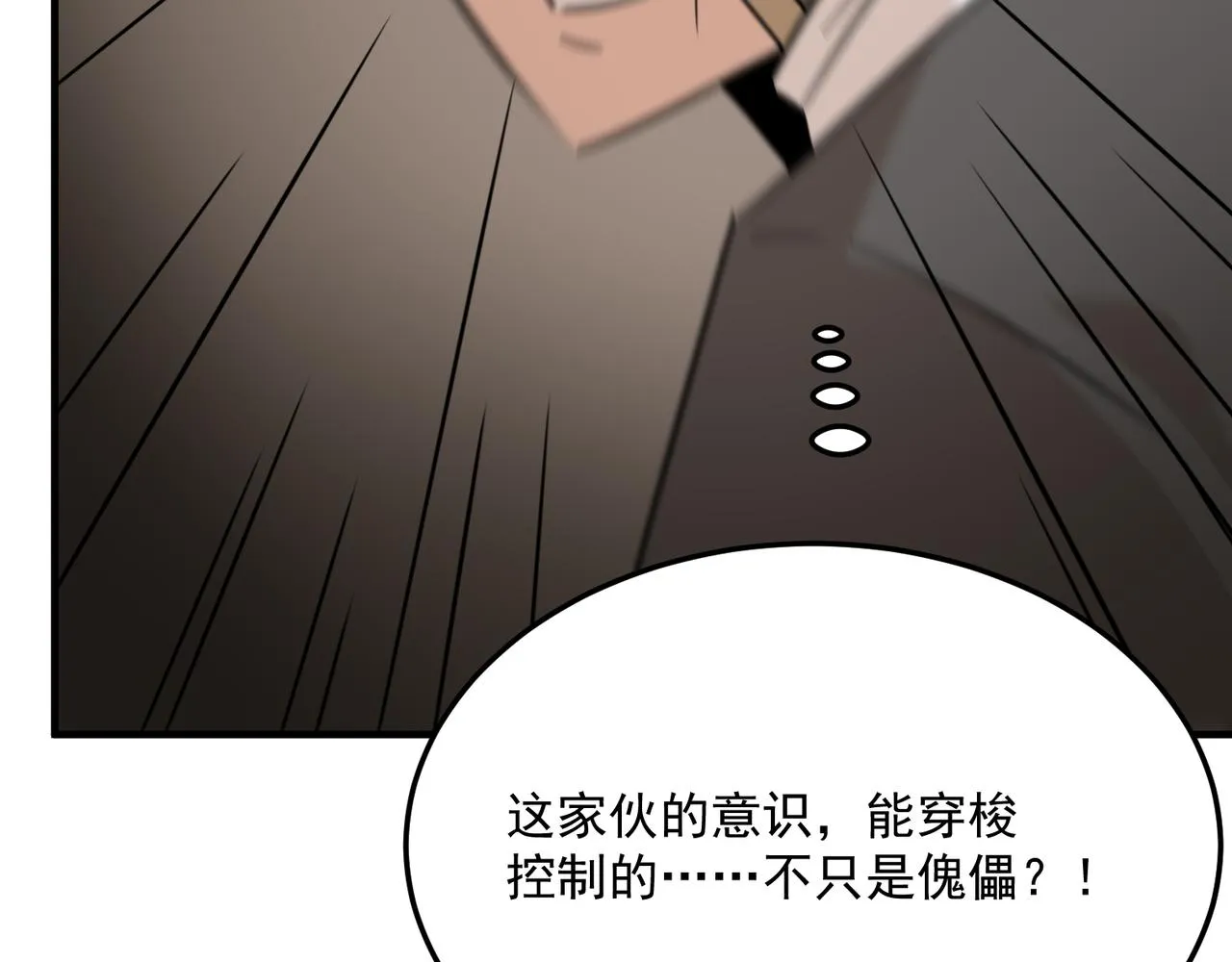 第70话 回合制游戏 第109页