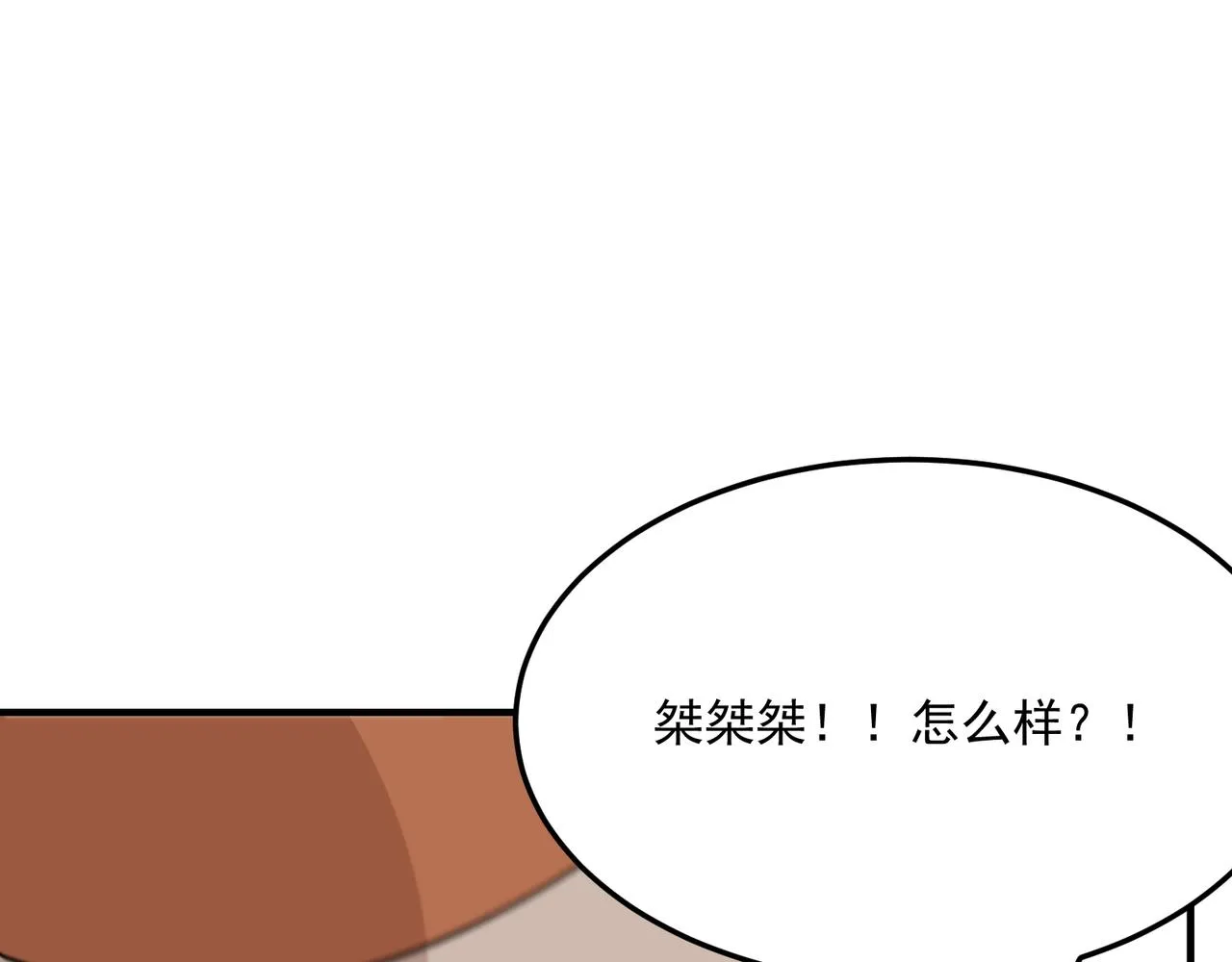 第70话 回合制游戏 第112页
