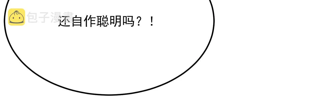 第70话 回合制游戏 第115页