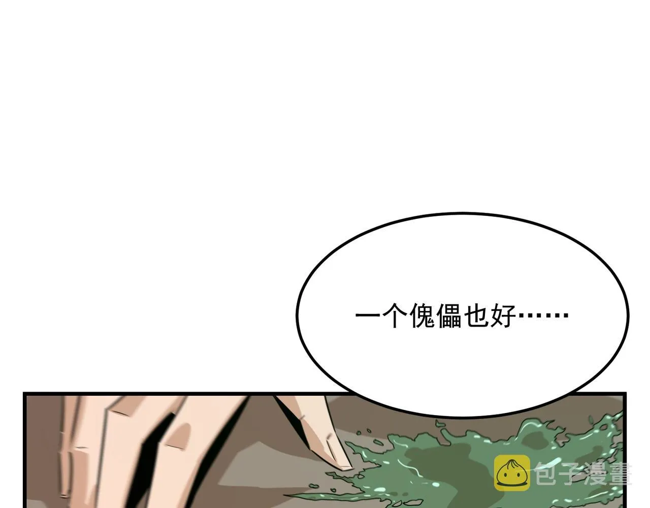 第70话 回合制游戏 第116页