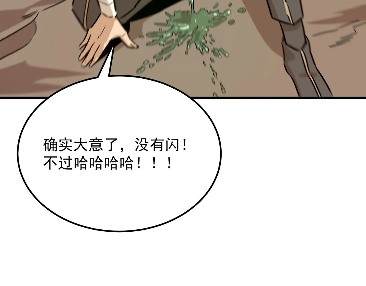 第70话 回合制游戏 第120页