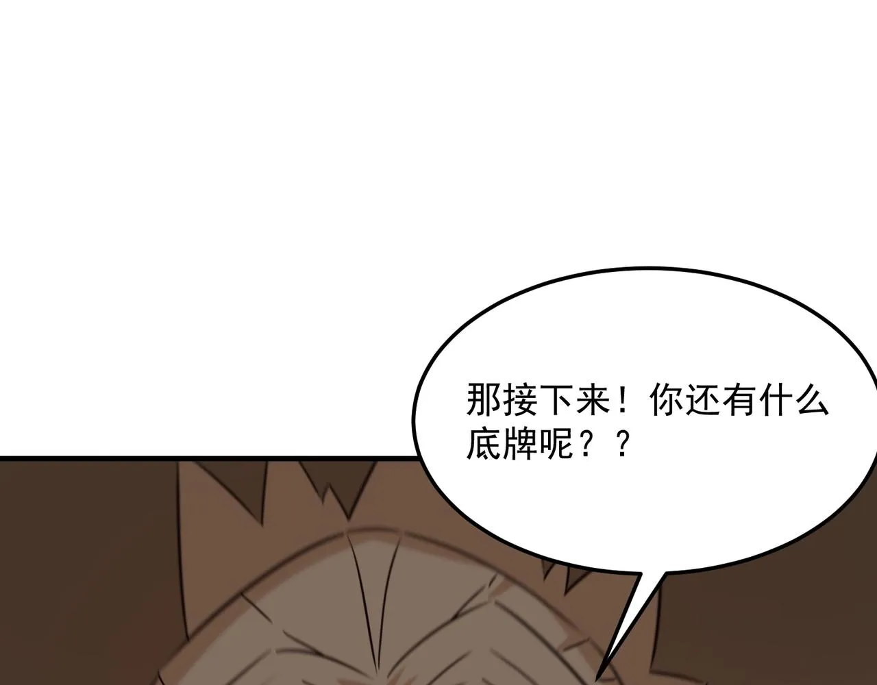 第70话 回合制游戏 第121页