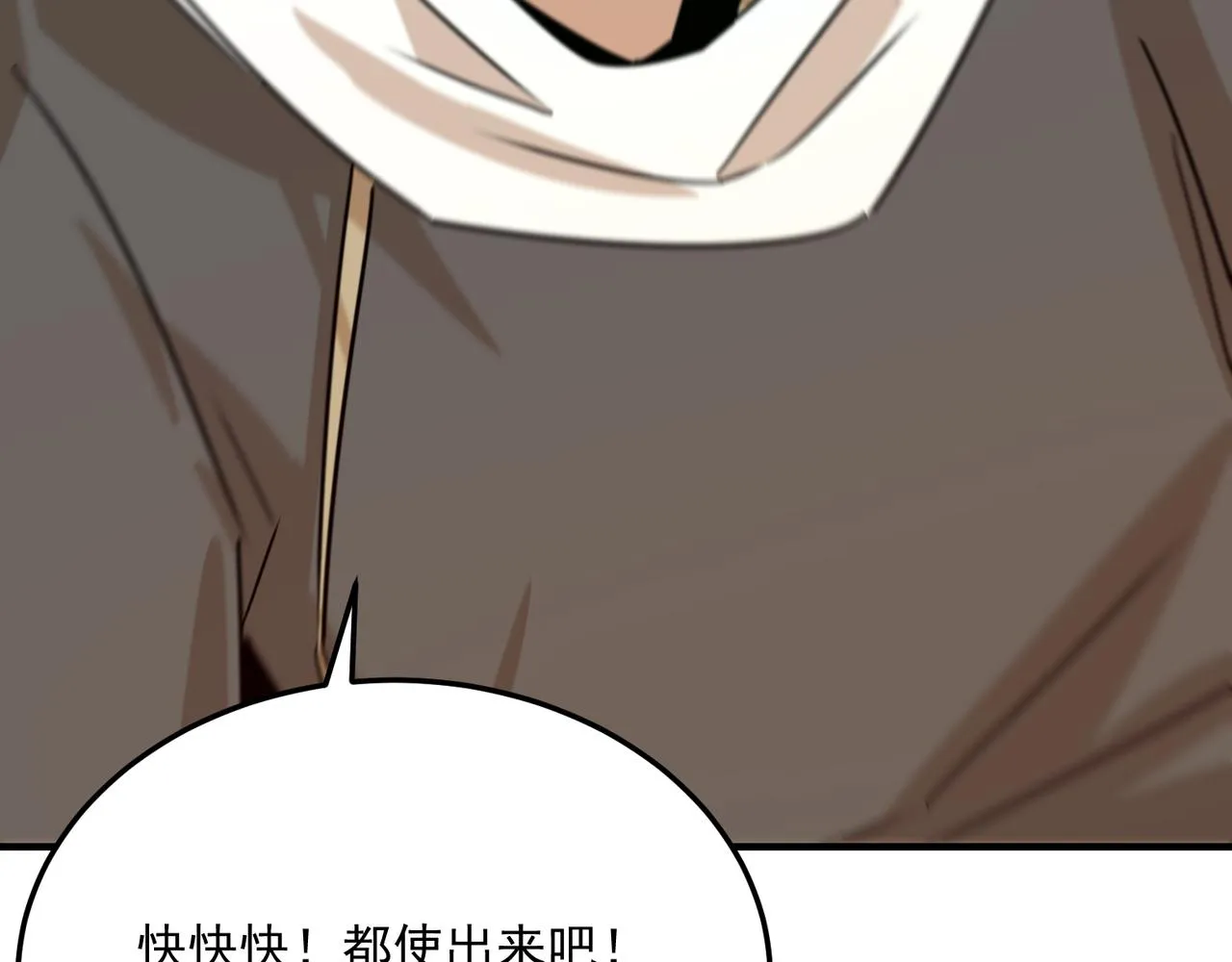 第70话 回合制游戏 第123页