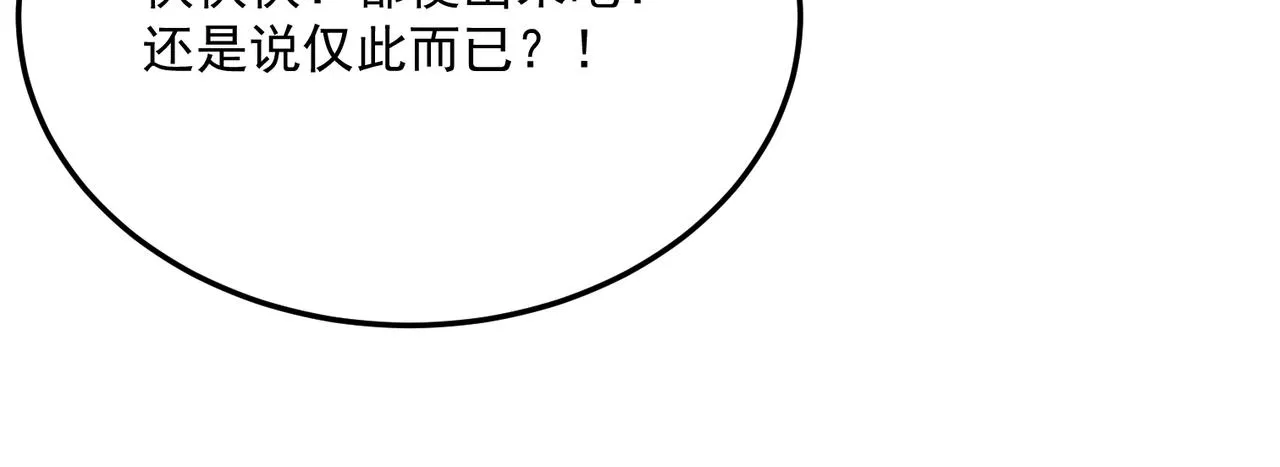 第70话 回合制游戏 第124页