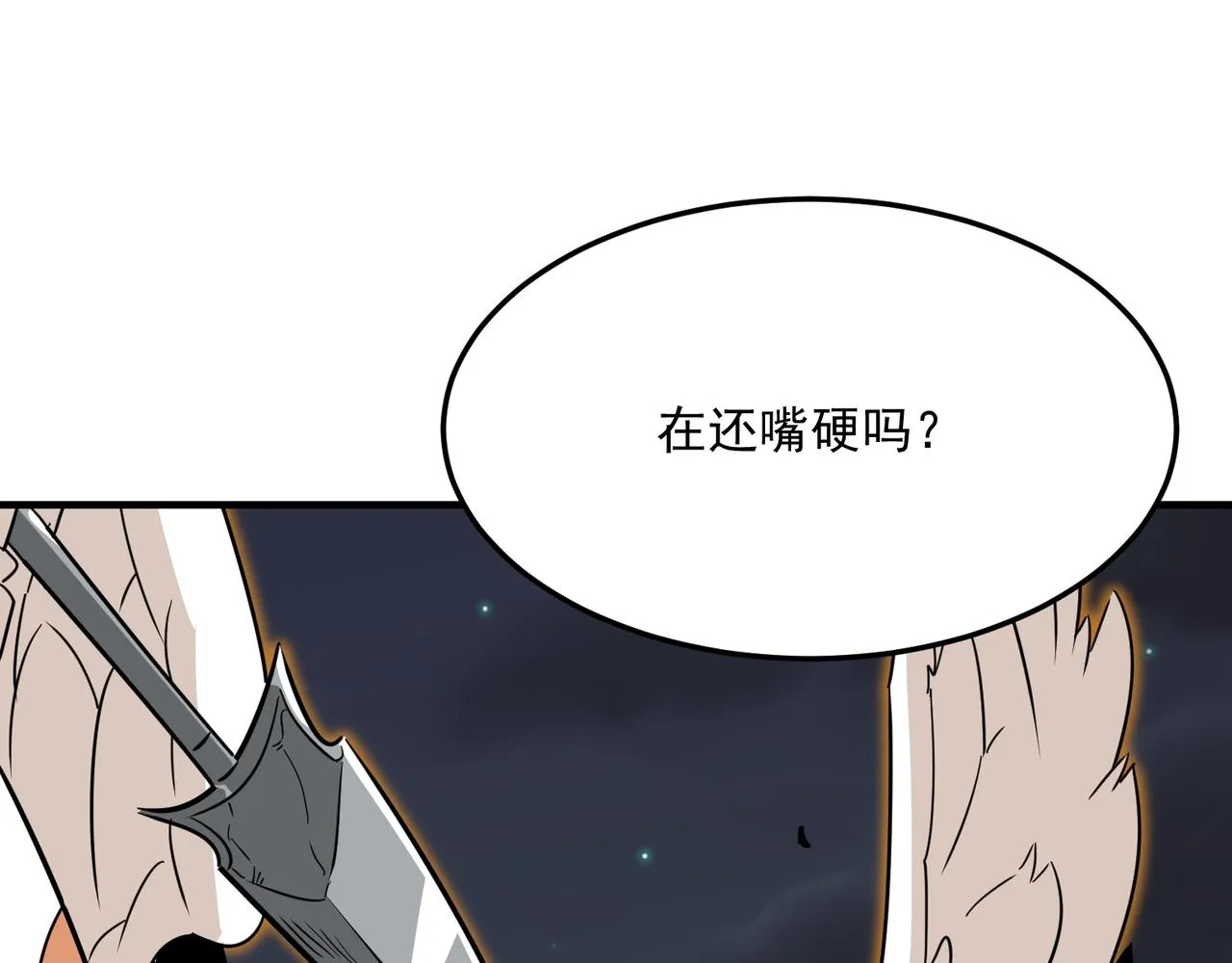 第70话 回合制游戏 第125页