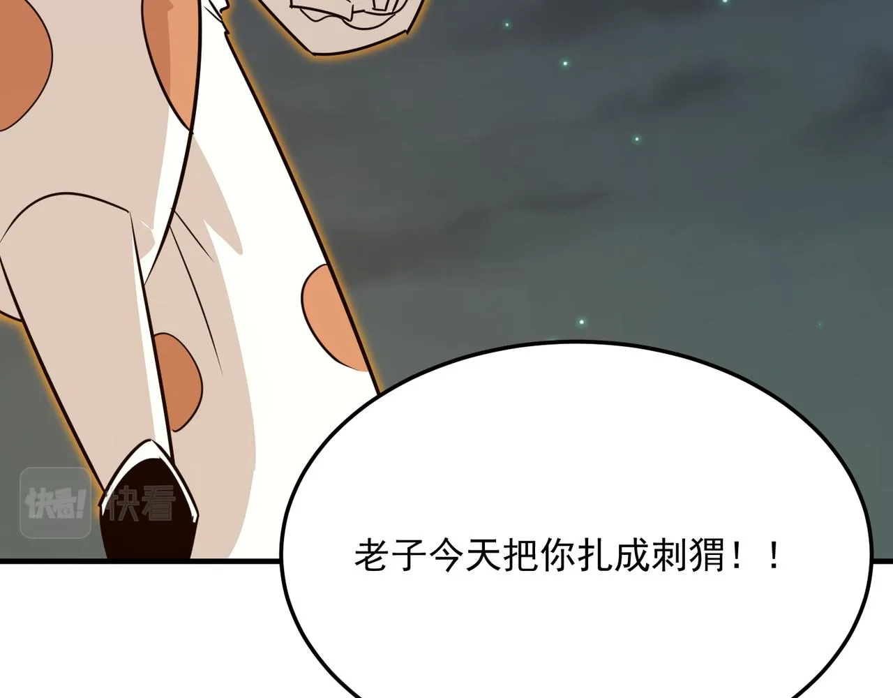 第70话 回合制游戏 第127页