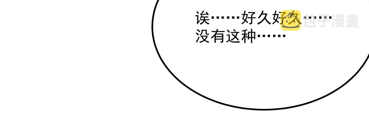 第70话 回合制游戏 第133页