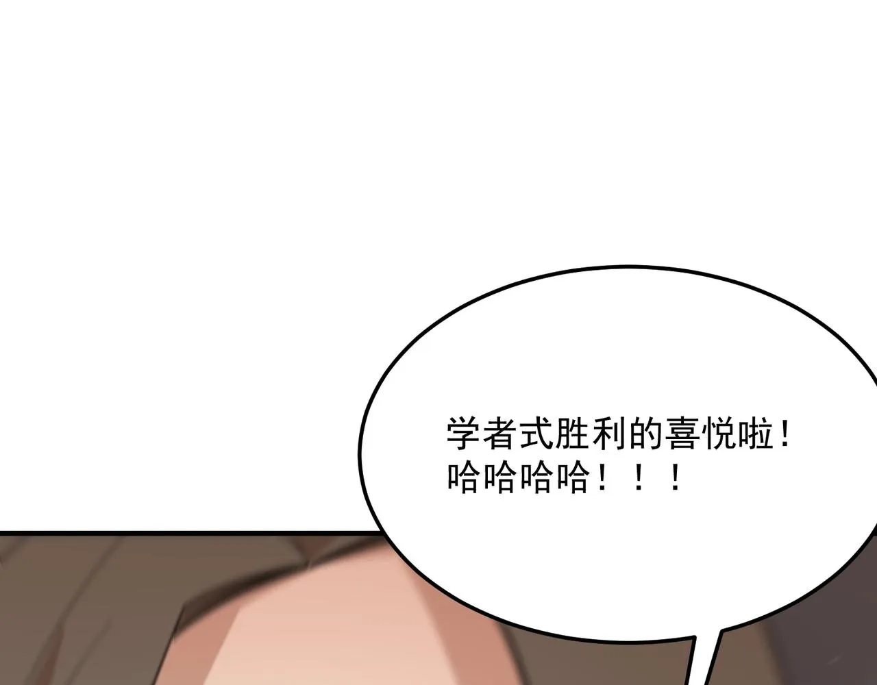 第70话 回合制游戏 第134页
