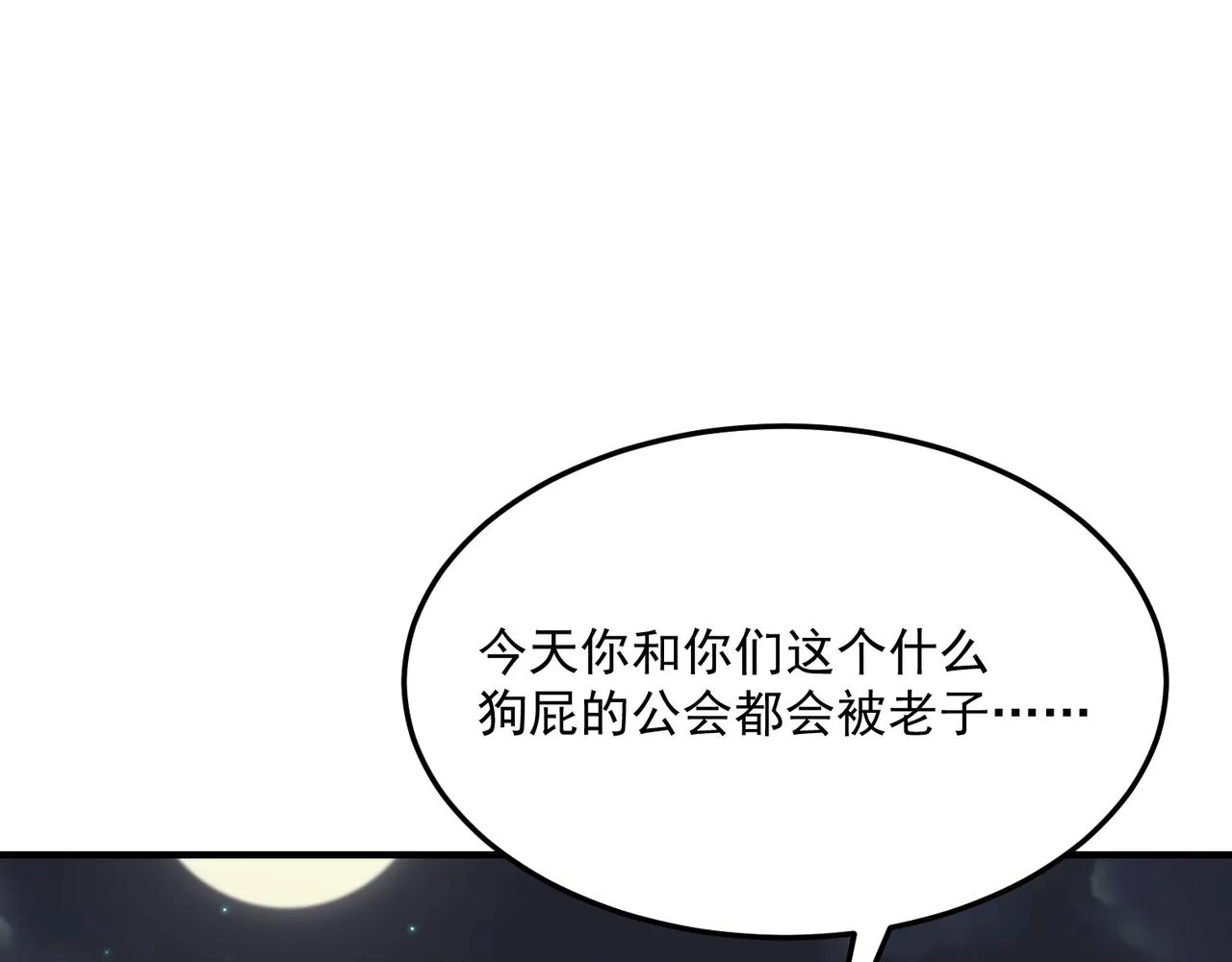 第70话 回合制游戏 第137页