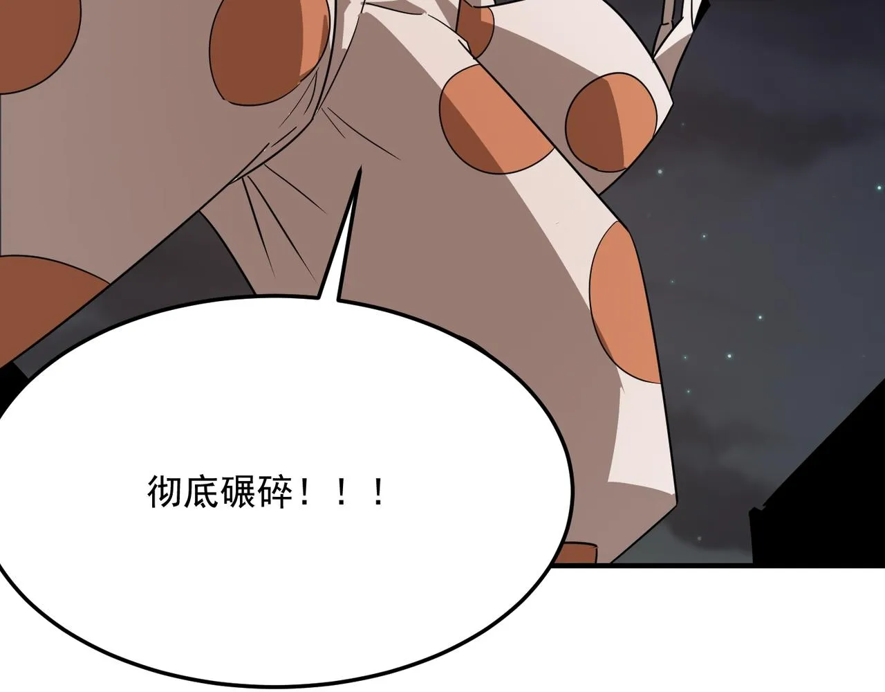 第70话 回合制游戏 第139页