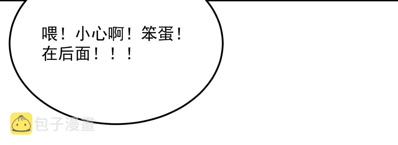 第70话 回合制游戏 第142页