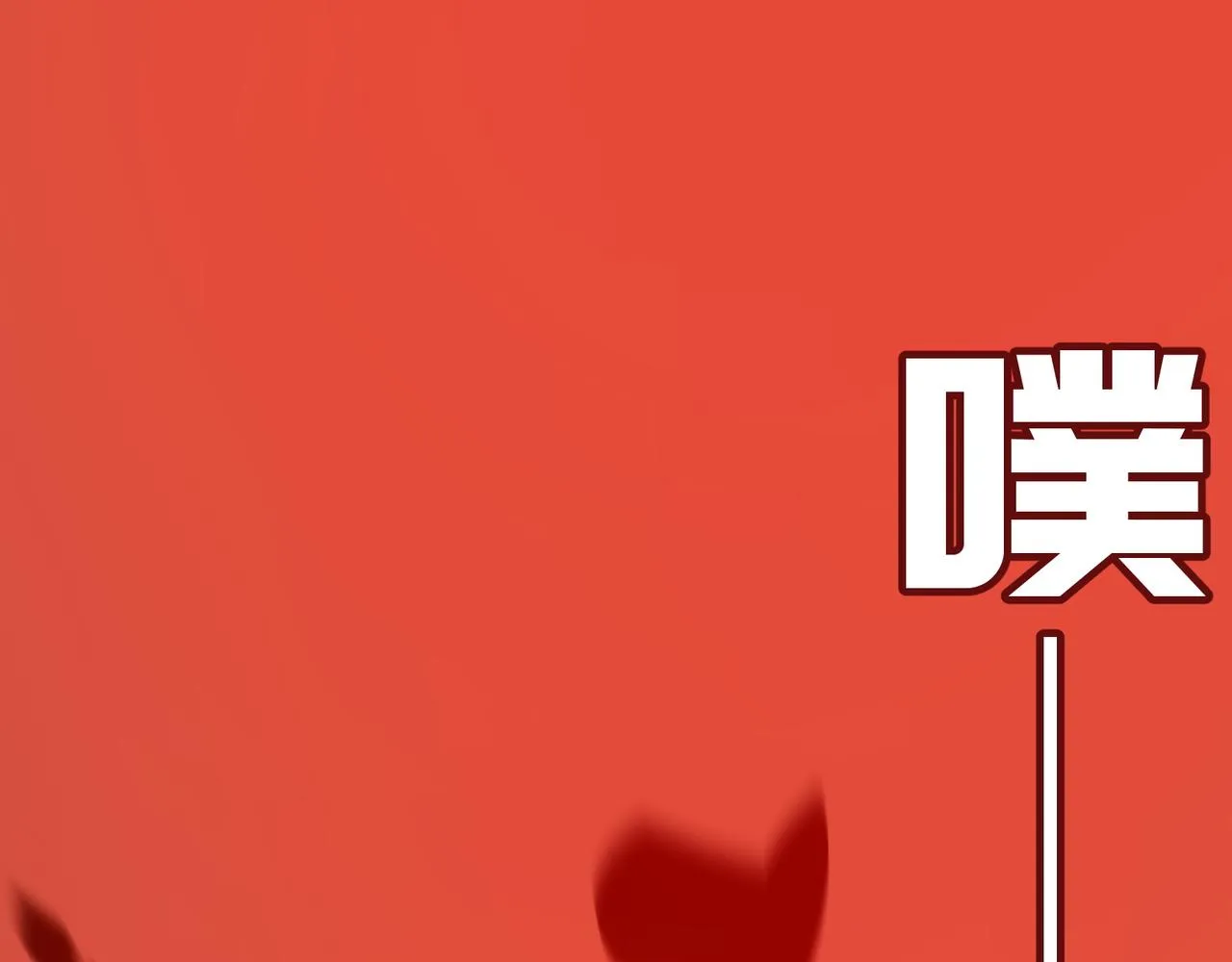 第70话 回合制游戏 第147页