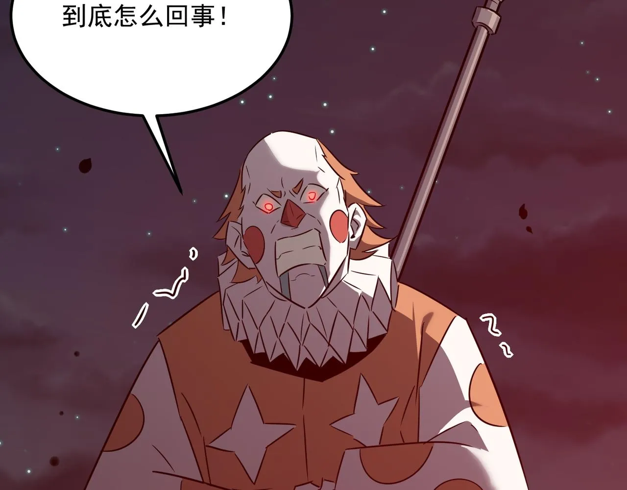 第71话 清算开始 第7页