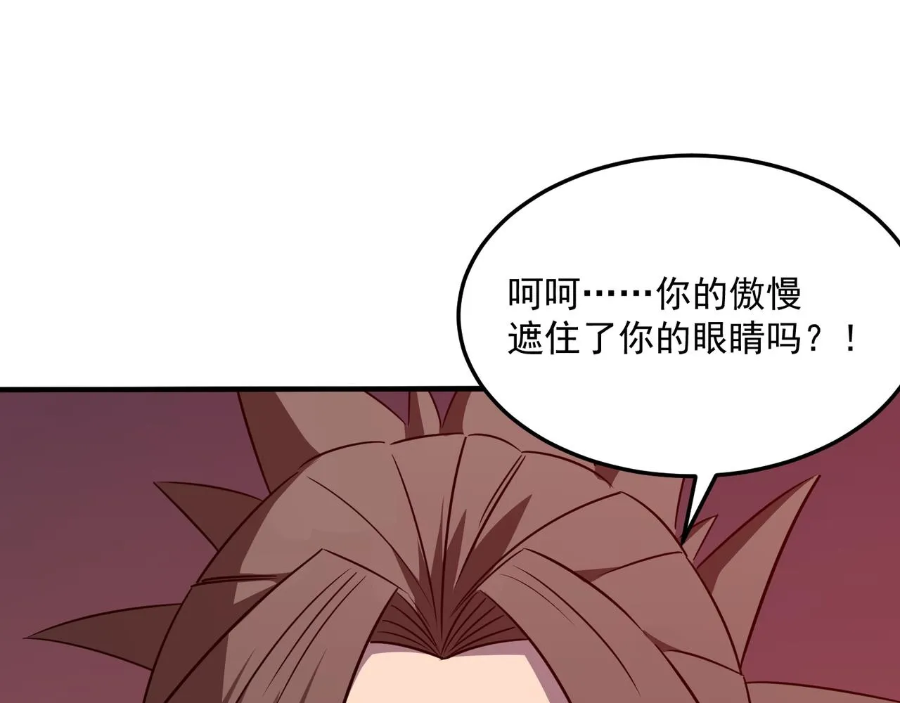 第71话 清算开始 第10页