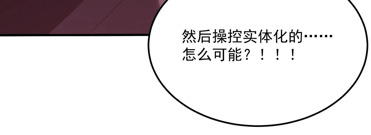 第71话 清算开始 第18页