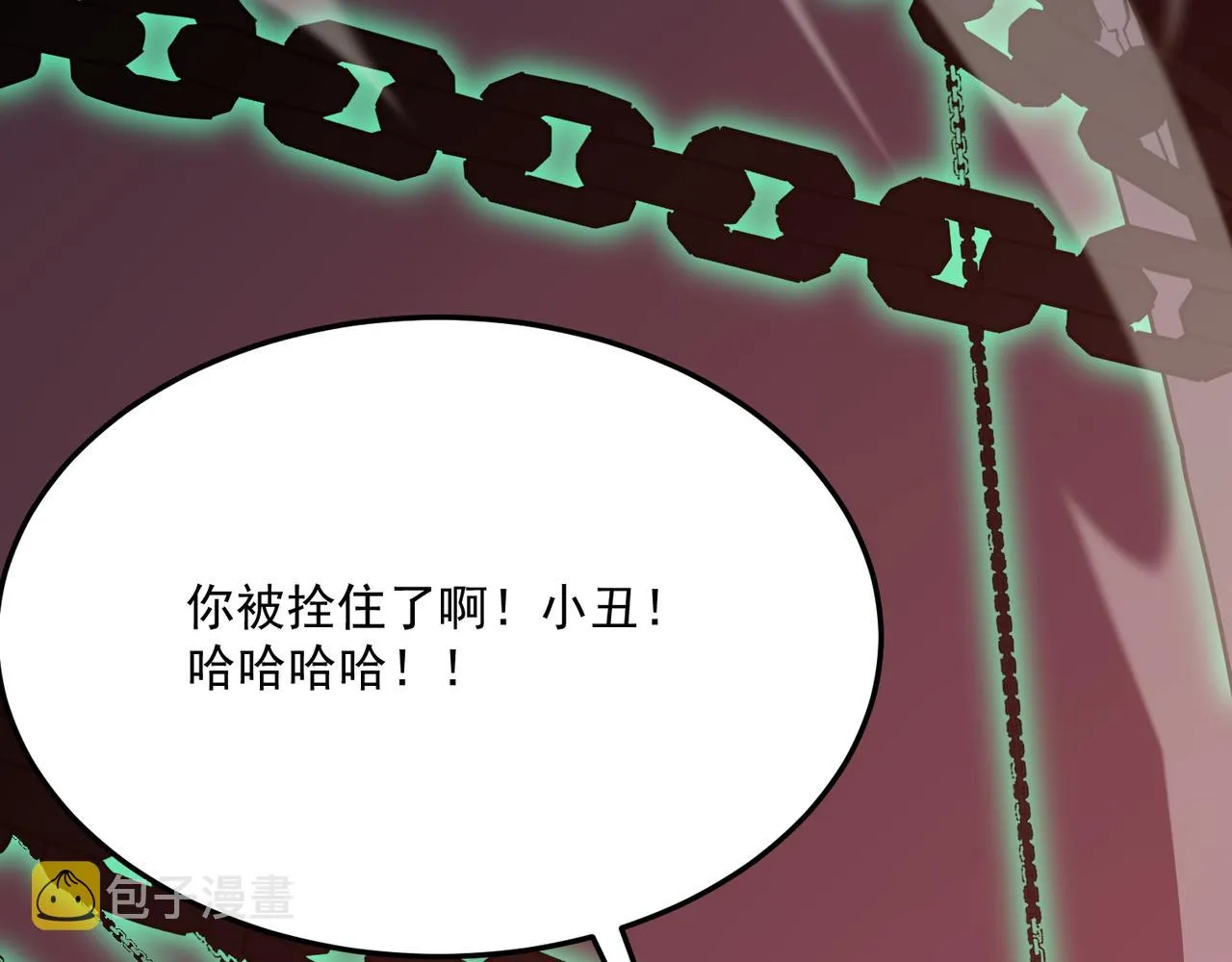 第71话 清算开始 第20页